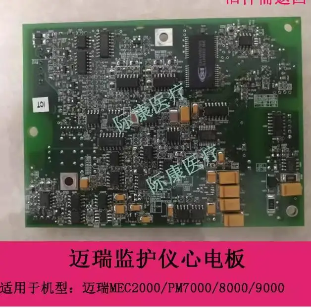 

Mindray MEC 2000 PM7000 PM8000 PM9000 PM9000e MEC-2000 PM-7000 PM-8000 PM-9000 PM-9000e Monitor Ecg Board