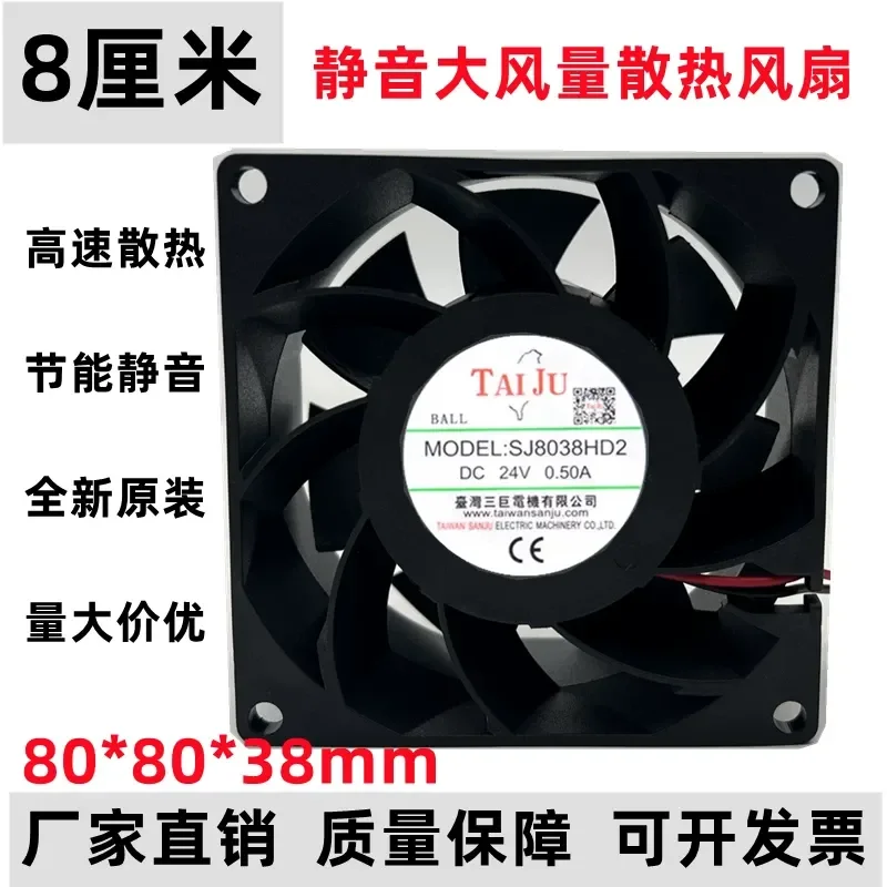 

For Sanju SJ8038HD2 DC 12V 24V 8CM High Air Volume Inverter Cooling Fan