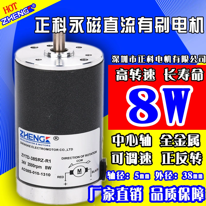 

Zhengke DC Brush Motor ZYTD-38SRZ-R1 Voltage 12V/24V 38mm Micro DC Motor