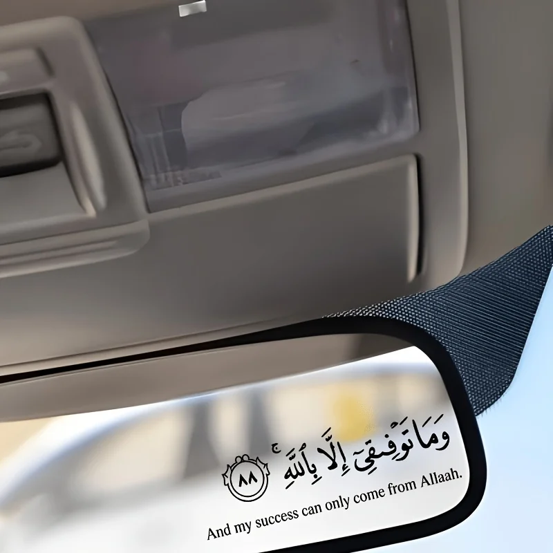 4 PCS Islamic Quotes Rearview Mirror Stickers, Waterproof Vinyl with Arabic Calligraphy