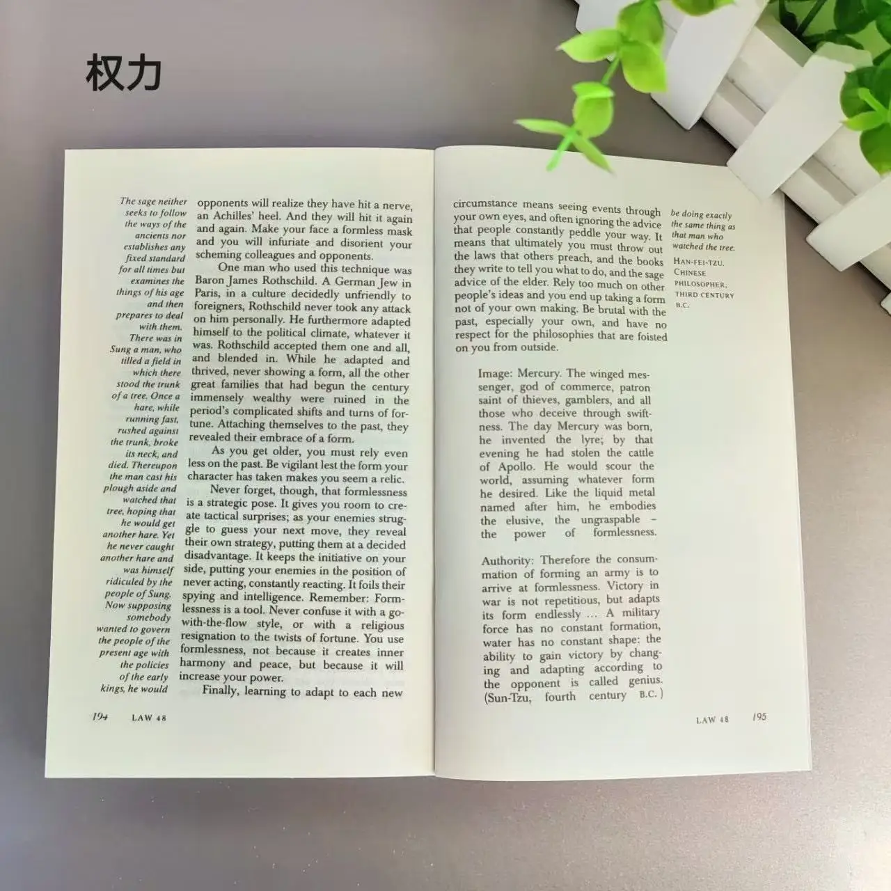 موجزة 48 قانونًا للقوة بقلم روبرت جرين القيادة السياسية الفلسفة السياسية الدافع الإنجليزية كتاب غلاف عادي