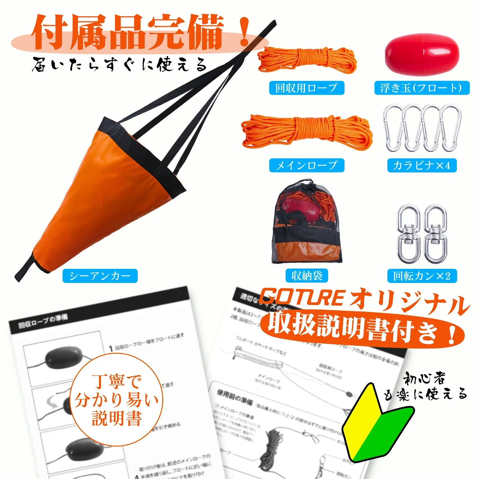 Goture Drogue-flotador para kayak y pesca en alta mar