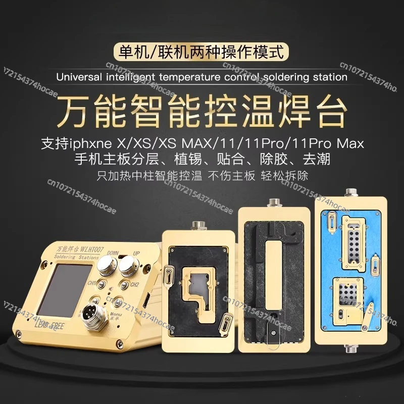 Intelligent welding table main board layered heating table laminated tin planting support soldering iron use