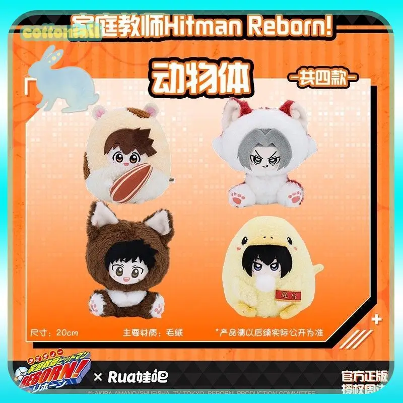 

Оригинальная Хитмен Реборн 20 см, хлопковая кукла с телом животного, плюшевая кукла Sawada Tsunayoshi, аниме, периферийное украшение, коллекционный подарок