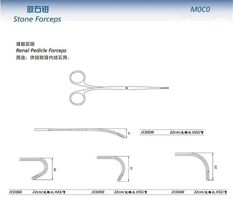 JZ abdominal cavity surgical instrument Medical Lithotriptor Stone removal clamp Remove kidney stone forceps Extractor Tweezers