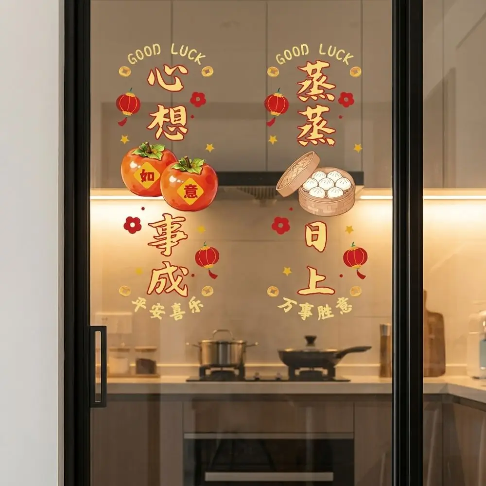 2Pcs Static Cling Film Glass Door Sticker No Glue Two Panel Design Door Window Decal Vertical Layout Removable