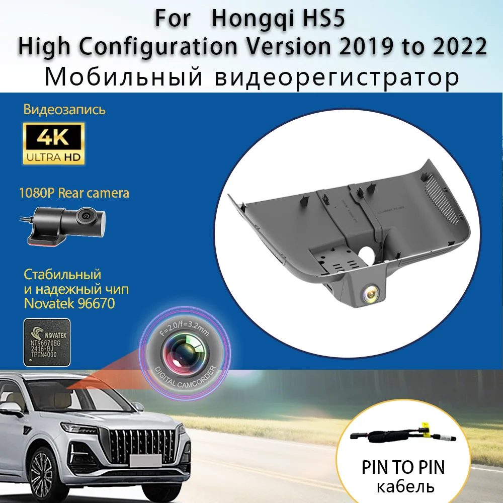 

Customized Plug and play For Hongqi HS5 High Configuration Version 2019 to 2022