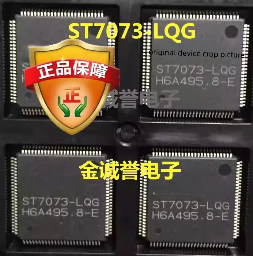 5pcs/lot  ST7073-LQG ST7073 New Original 100% Quality