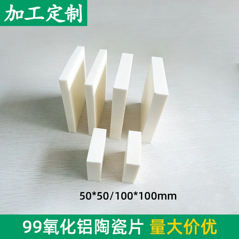 

10pcs Alumina Ceramic Plate High Temp Insulating Al2O3 Base Sheet Thin Substrate