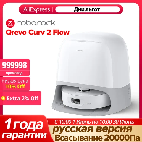 Робот-пылесос Roborock Qrevo Curv, 500 Вт, беспроводной, влажная уборка — фото модели