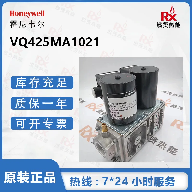 

2025 Honeywell, USA, combination valve VQ425MA1021 spot 2 discontinued models