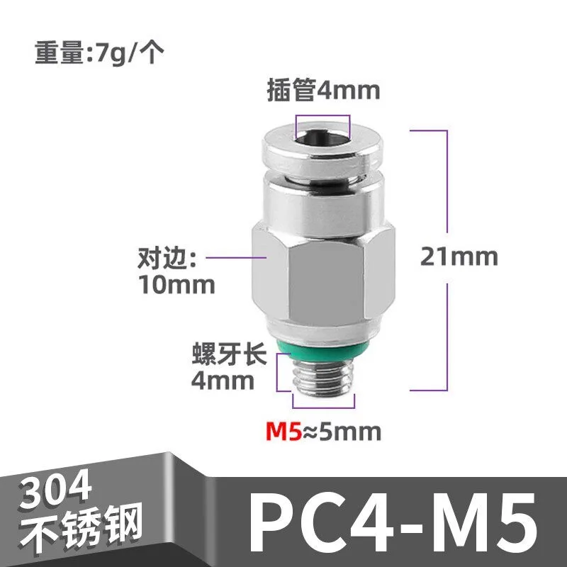 Stainless steel trachea, quick connector PC8-02 quick plug 03 straight through, elbow, tee, thread