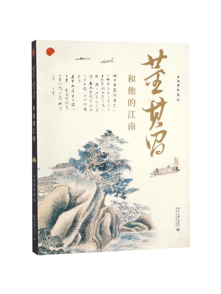 Book-Winshare Dong Qichang and His Jiangnan