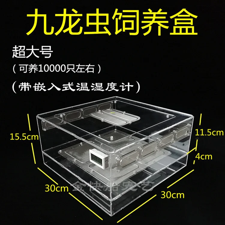 Breeding box, breeding box, acrylic fecal separation box, transparent layering, environmentally friendly winter heating