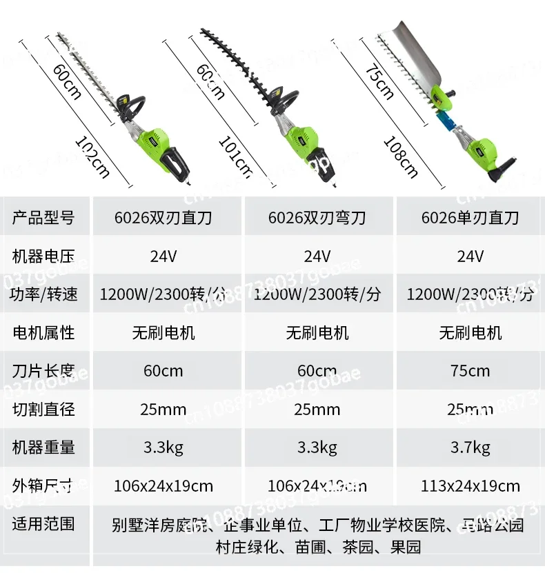 Lithium Battery Tea Plucking Machine Tea Tea Tree Pruning Machine Coarse Branch Shears Ball Tree Pruning Shear