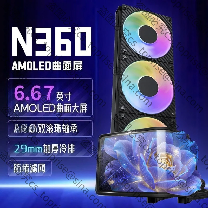 N360  Integrated CPU Water-cooled Radiator 6.67-inch Curved Screen