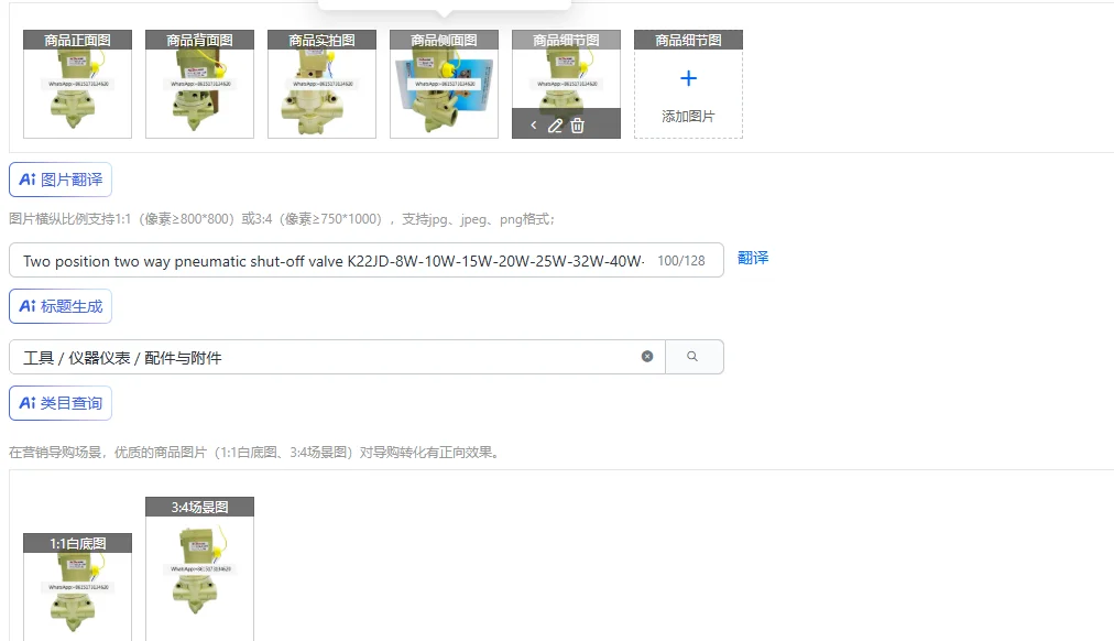 Two Position Two Wa… - image