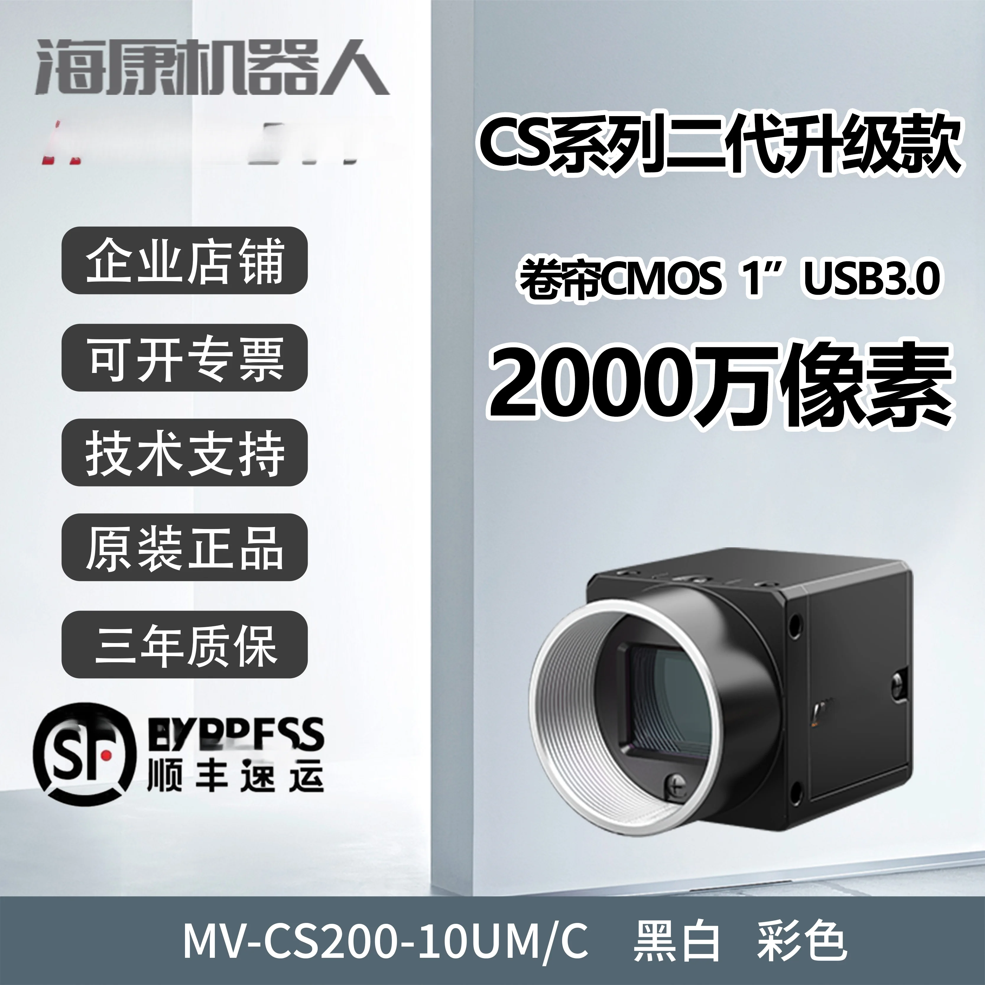 

Промышленная камера 20 миллионов USB 3,0 MV-CS200-10UM/UC
