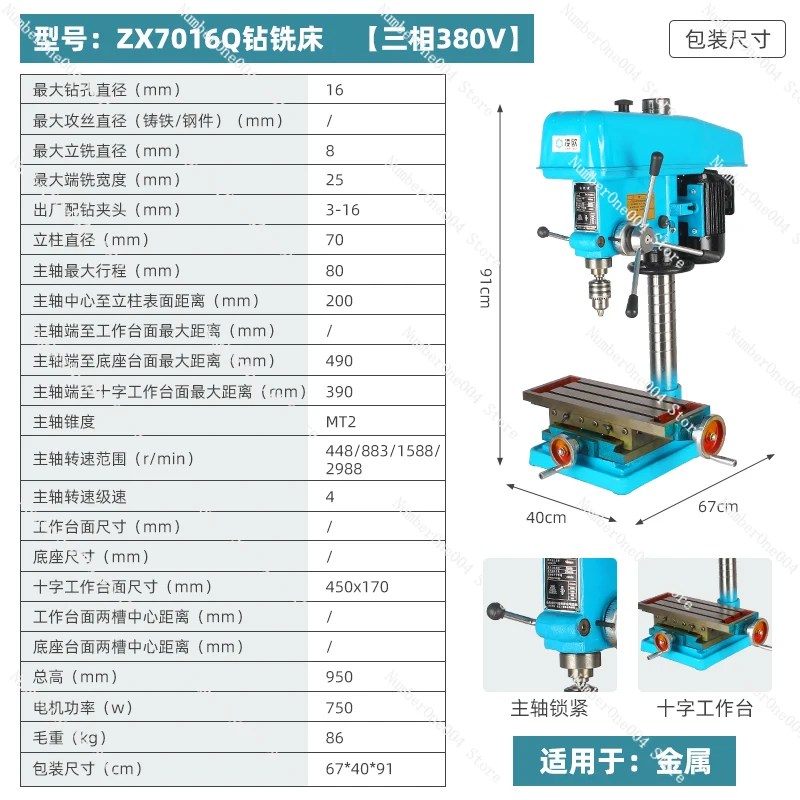 Applicable to household 16mm Bench Drill/woodworking DIY Small Electric Drill/all-copper Wire Drilling Machine