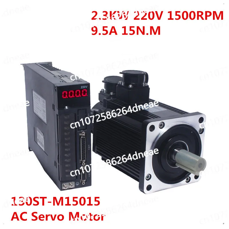 

130ST-M15015 220V 2.3KW AC Servo Motor 2300W 1500RPM 15N.M. Single-Phase Ac Drive Permanent Magnet Matched Driver