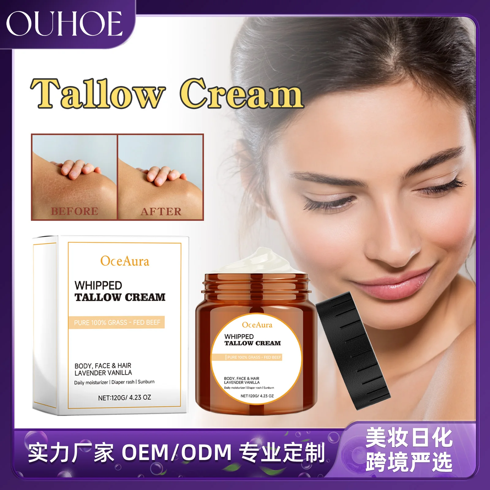 OceAura 120g Tallow Cream Moisturize the Skin Improve Dryness Moisturize Cream Moisturize and Make it Smooth Body Cream