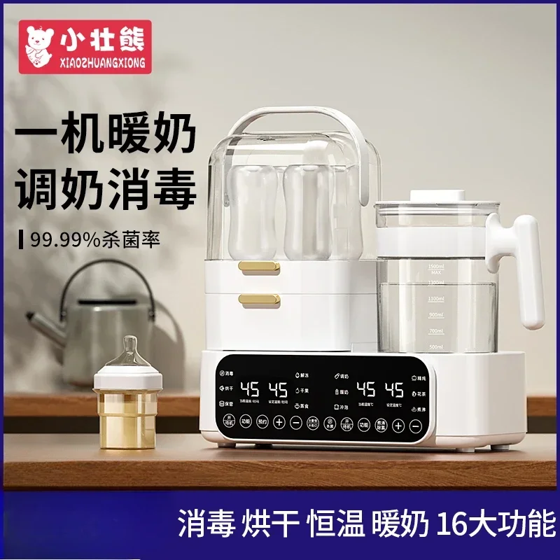 

Домашний стерилизатор для бутылочек, теплое молоко, сушильная машина, подогреватель детского молока, сохранение тепла и нагрев, чайник с постоянной температурой