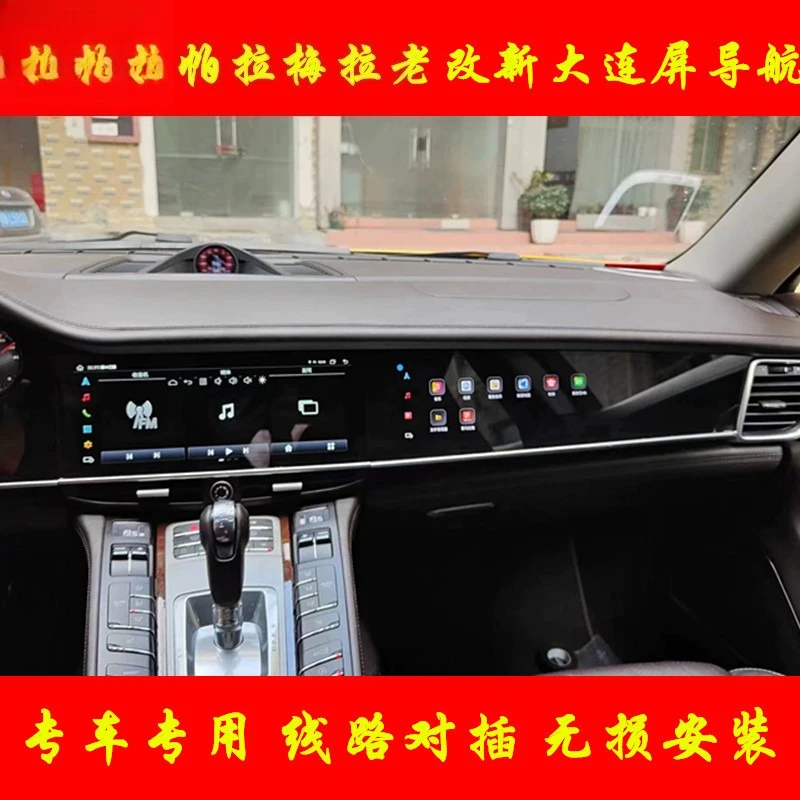 Applicable to macan Paramela Pamela central control Dalian dual screen navigation all-in-one machine 360 panorama