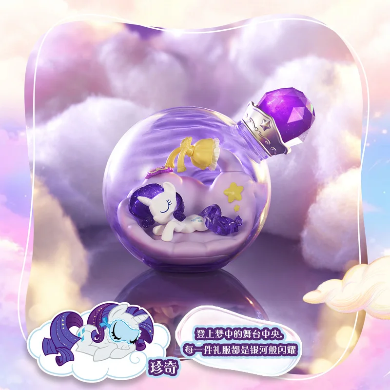 ของเล่นขวดลอยน้ำมายลิตเติ้ลโพนี่ดรีมเมจิก รุ่นที่สอง ทไวไลท์สปาร์คเคิล พิ้งกี้พาย ของขวัญคริสต์มาส กล่องสุ่ม ของตกแต่ง