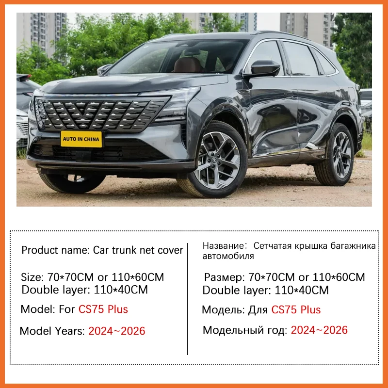 Car Boot Trunk Net For Changan CS75 Plus 2024 2025 2026 Luggage Network Mesh Nylon Bag Storage Rear Back Cargo Auto Accessories