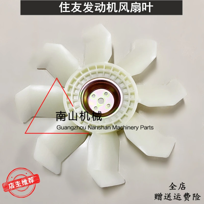 4M40 engine fan blades Sumitomo SH60A2 cooling water tank  excavator accessories digger parts