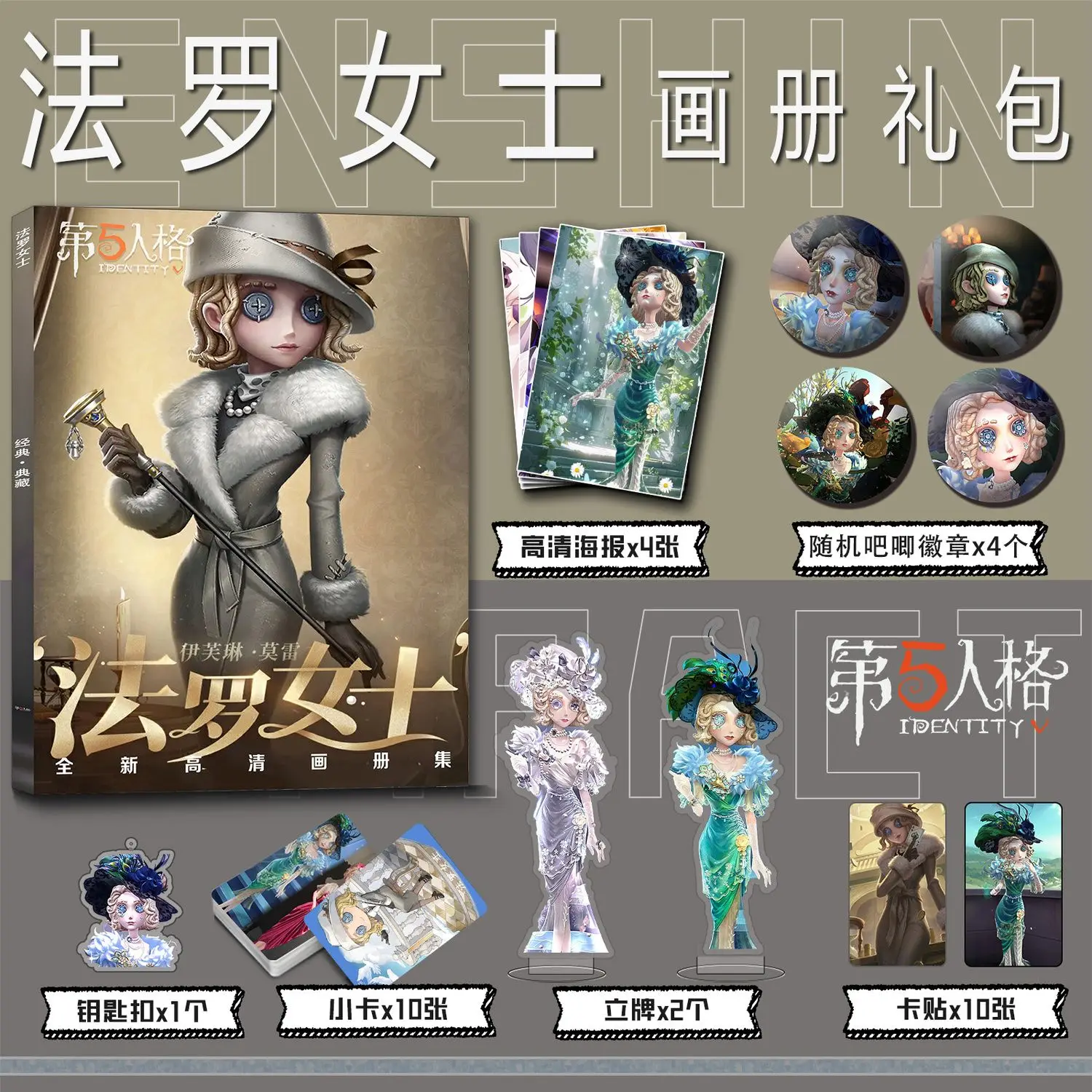 Identity V Evelyn Mora Artbook Photo Book Poster Acrylic Stand Photocard Card Sticker Keychain Pins Badge Photobook Set