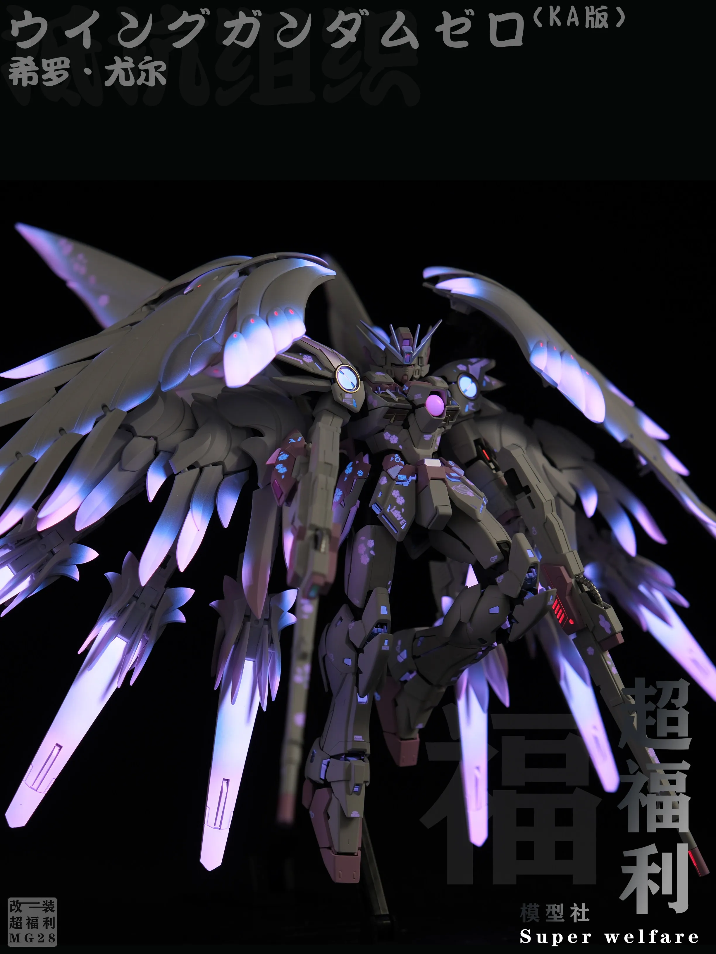 Gundam Model Bandai MG Flying Wing Zero Ka Edition Modified Color Edition Feather Sakura Yuki Handmade Gift Action Figures
