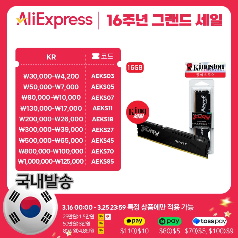 Memoria de Escritorio Kingston Fury Ddr5-5600 Cl36 Beast de 16 GB (Negra)