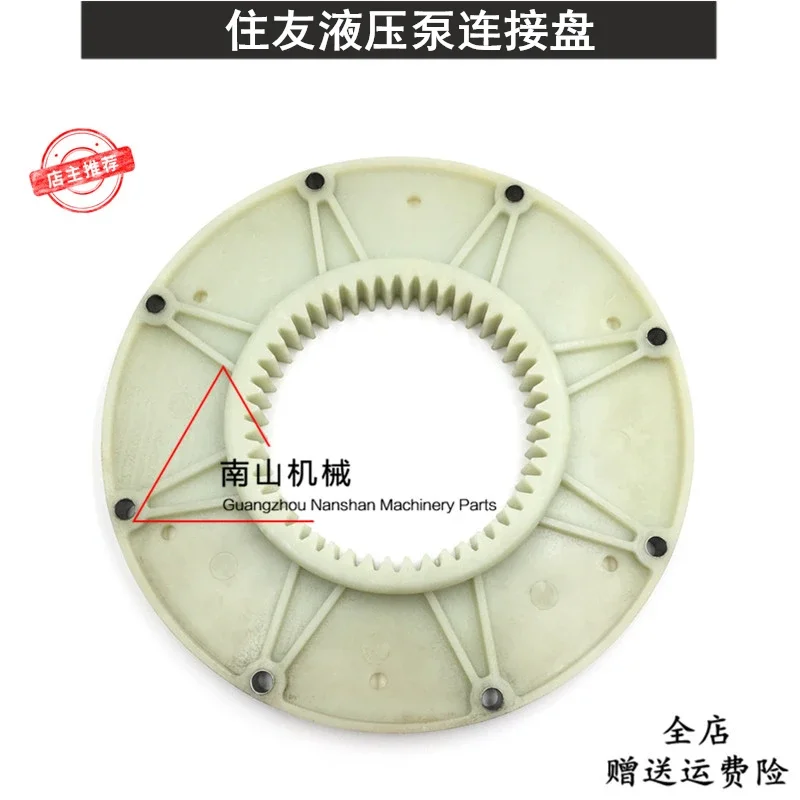 

Coupling Sumitomo SH450/460-5/A5 Hydraulic Pump Connection Plate Rubber Spline Gear Excavator Accessories parts OD 352X48 T