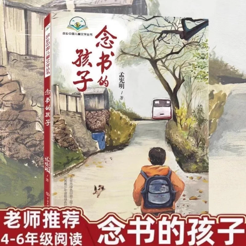 

Чтение детей, классическая детская литература, внеклассные книги для учащихся начальной школы 6–12 лет