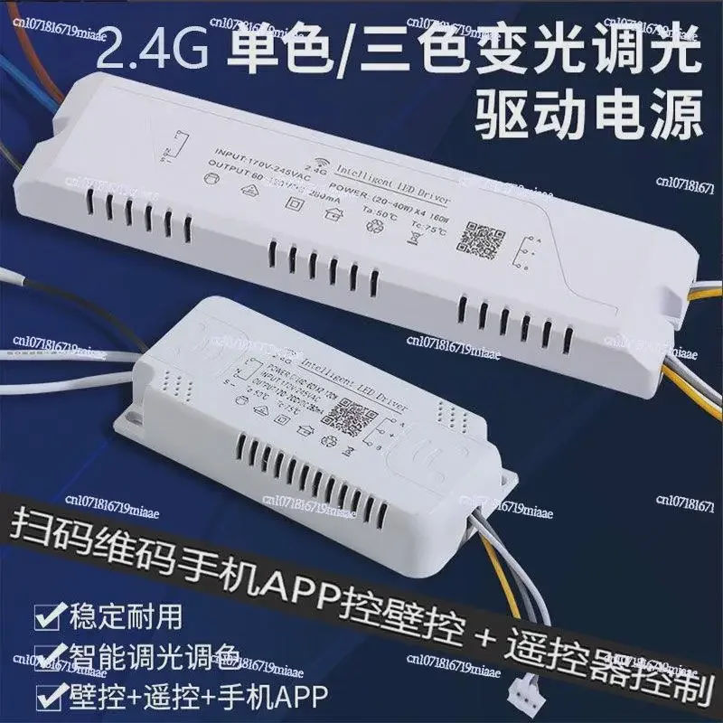

2.4G Intelligent Driver Power Supply Stepless Dimming Constant Current Ballast Led Ceiling Light Three-color Light Source