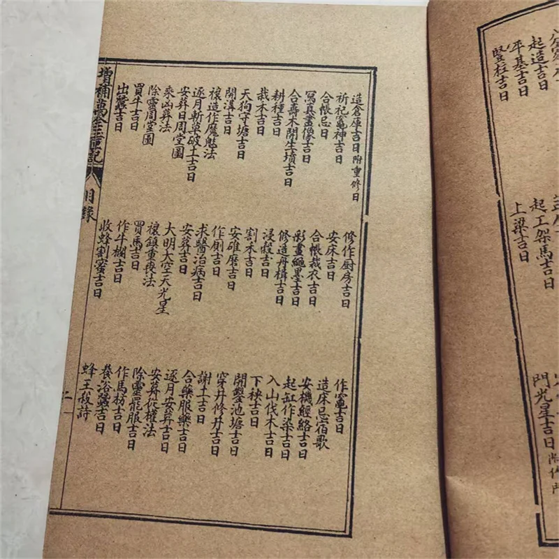 الصينية القديمة كتاب الأعداد التنبؤي الكلاسيكي "صندوق اليشم" كتاب ملزمة الخيط 1 كتب