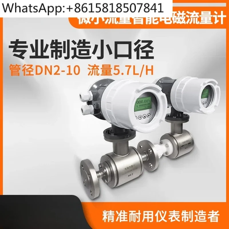Intelligent electromagnetic flowmeter water liquid micro flowmeter integrated split micro flowmeter