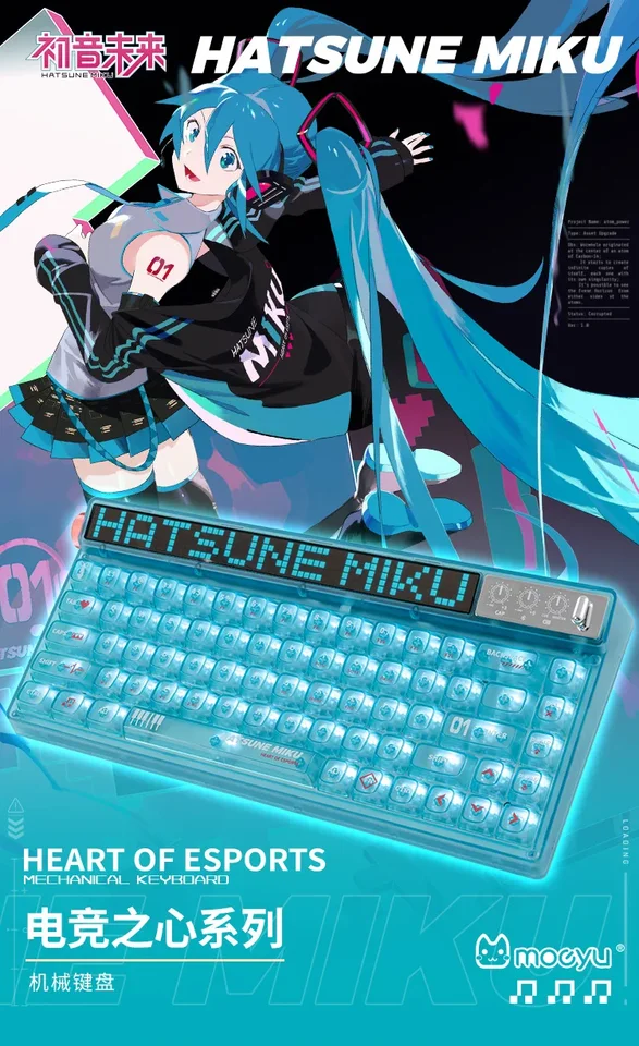 2025 アニメ初音ミクハートの e スポーツシリーズフィギュア 68 キー