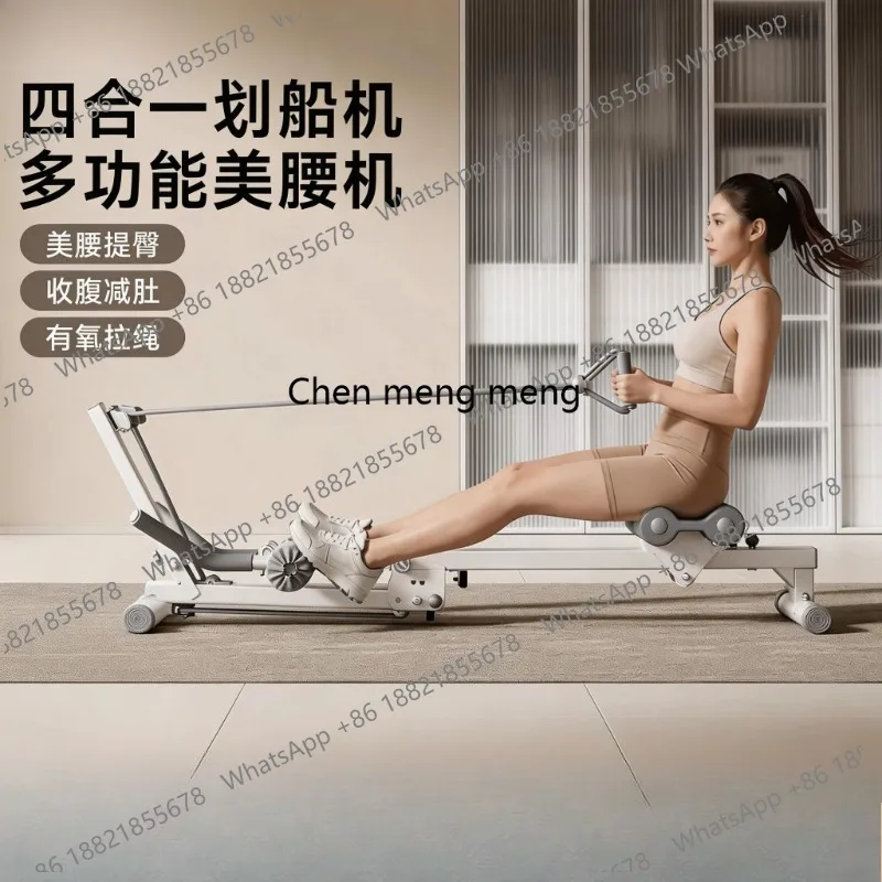 Rowing machine Household fitness four-in-one foldable aerobic fat burning multi-functional curling machine