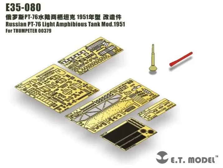 

Модель ET 1/35 E35-080 Российский легкий танк-амфибия PT-76 Mod.1951 Деталь