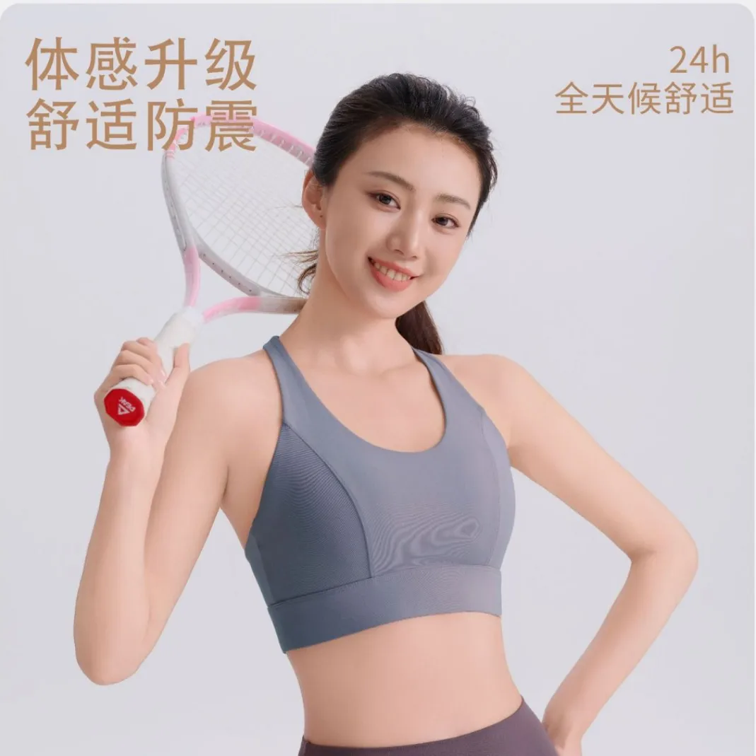 Sports underwear for women, yoga vest, fitness running training bra, shock-proof outer wear, beautiful back sling.