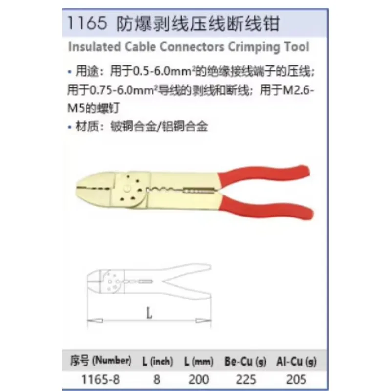 الألومنيوم البرونزية والبريليوم النحاس صمام التبديل غير شرارة معزول كابلات الموصلات العقص أداة 8in غرفة الاتصالات