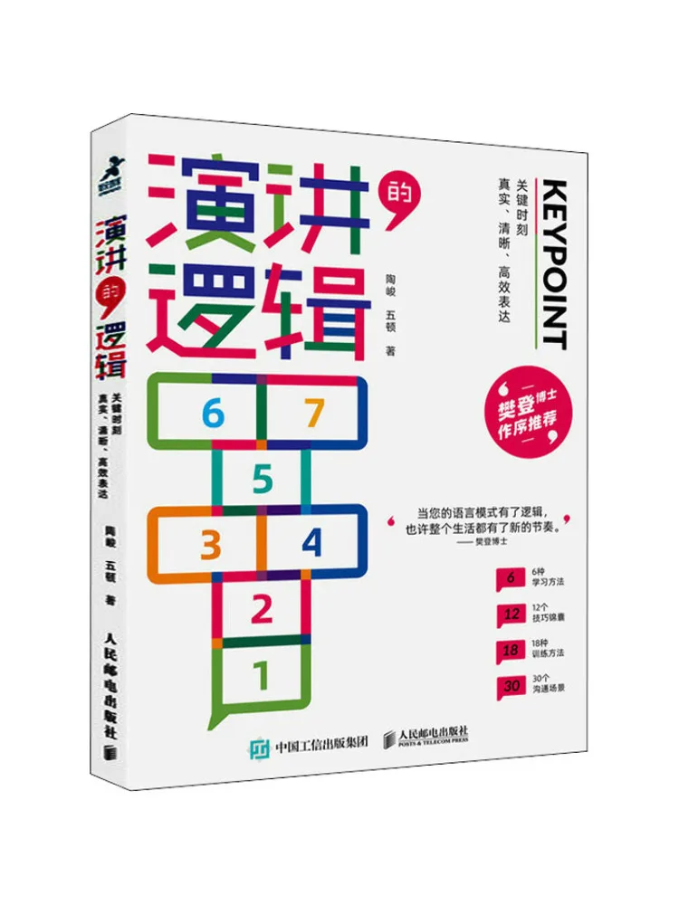 

Книга-Winshare The Logic Of Speaking Expressing действительно и эффективно на критических моментах.