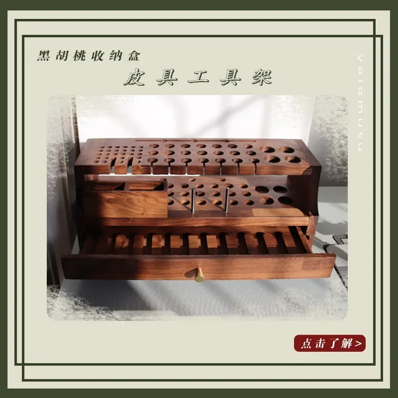 North American black walnut splicing board tool holder, leather carving leather goods tool holder DIY needle and thread, Yala wo