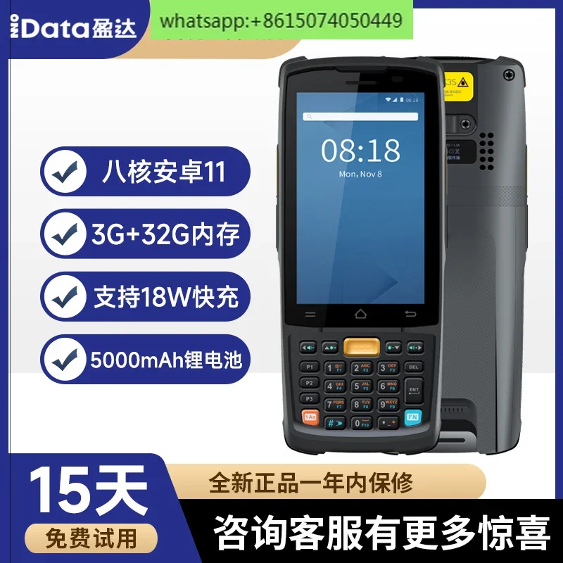 iData K3S لوحة المفاتيح المساعد الشخصي الرقمي المحمولة نهاية نقطة الخدمات اللوجستية التخزين التجارة الإلكترونية الصناعية مقبض بندقية Wangdian WMS الماسح الضوئي #2