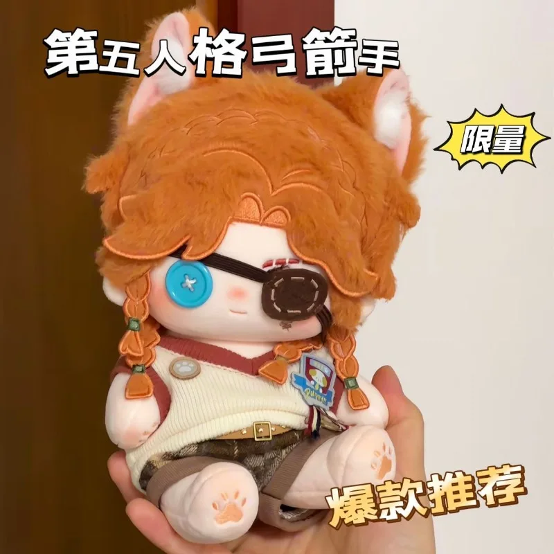 

20cm Amine Identity V Character Archer 20cm Button‑Eye Cotton Doll Soft Plush Figure Collectible Keychain Stuffed Pandent Gift