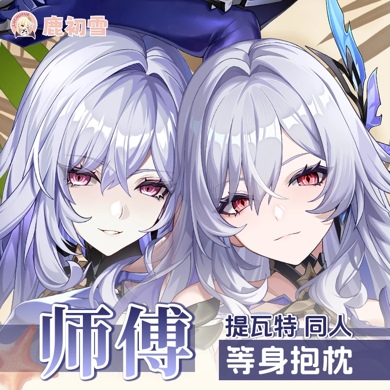 Original Skirk Anime Genshin Impact Series Dakimakura Hugging Body Pillow Case Cosplay Pillowcase Cushion Cover