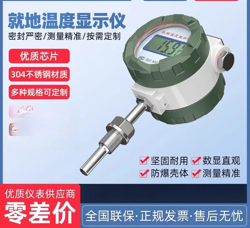 1PCS high-precision explosion-proof local display thermometer