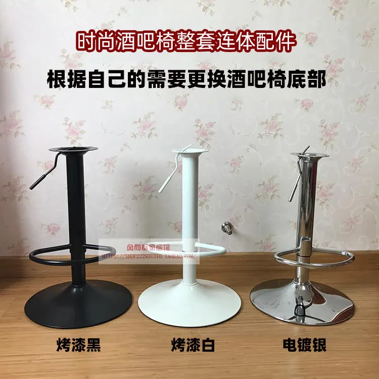 

Bar chair one-piece foot rest, painted black and white bar chair accessories, speaker disc air rod one-piece kit, chair accessor